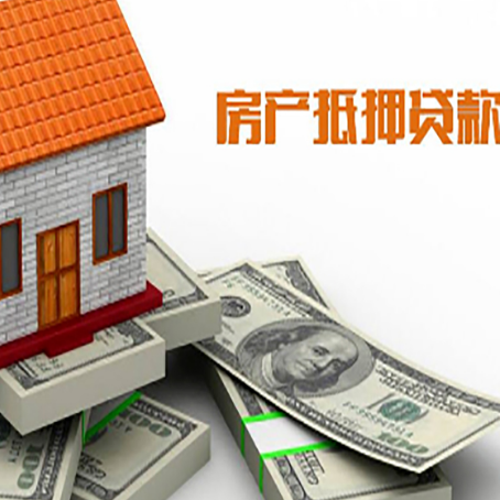 交城房子二次抵押贷款有什么注意事项?