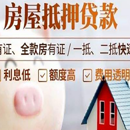 交城汽车抵押贷款不同的方式都有什么条件?