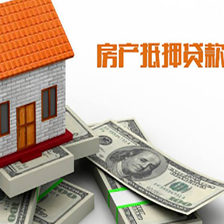 交城房产抵押贷款需要提交哪些资料？