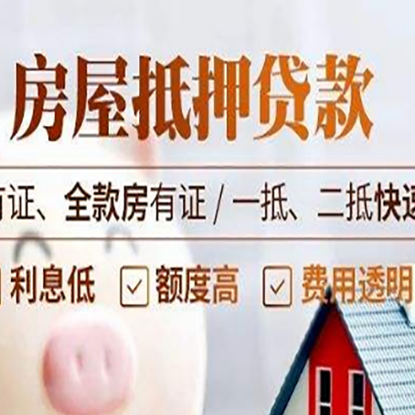 交城贷款中介公司新渝启服要的资料