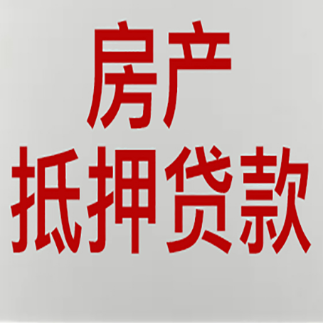 交城贷款公司新渝启服12年老牌公司